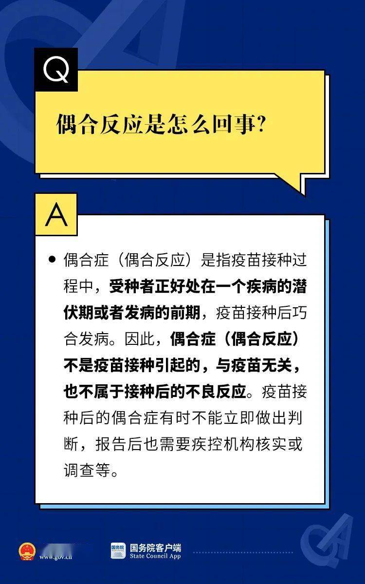 视界漫游 第11页