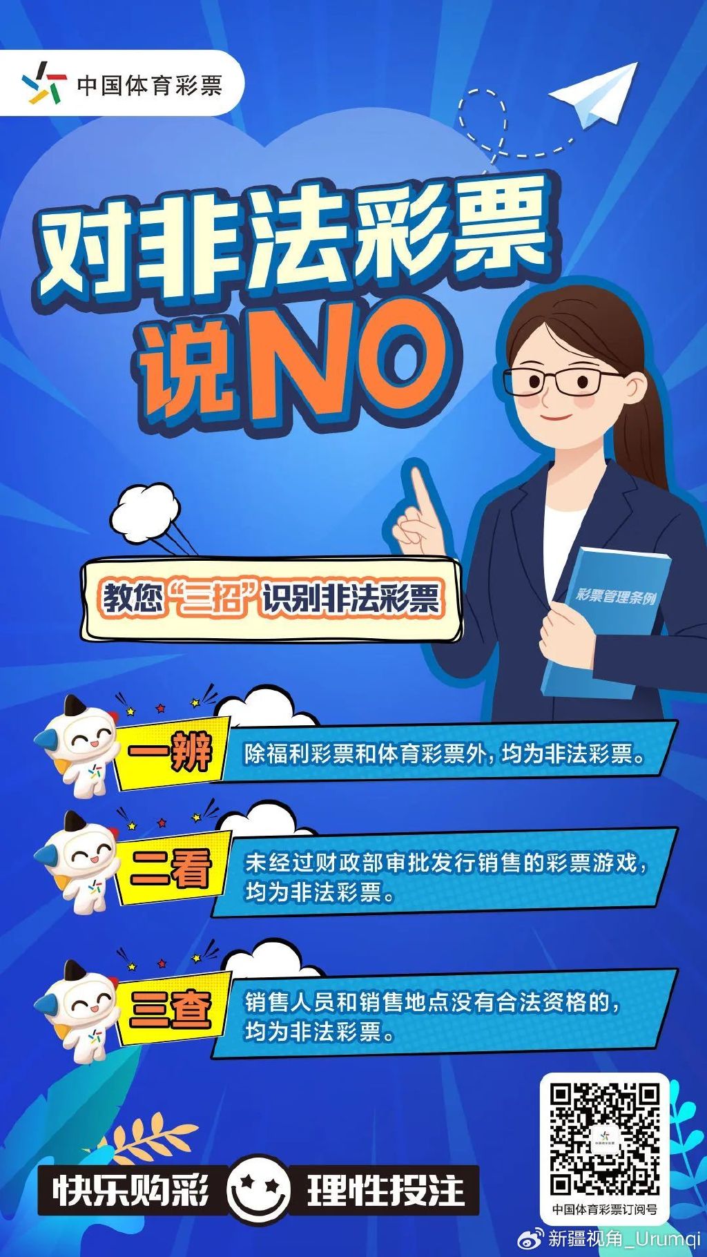777778888精准免费四肖2025年、解释与落实与警惕虚假宣传
