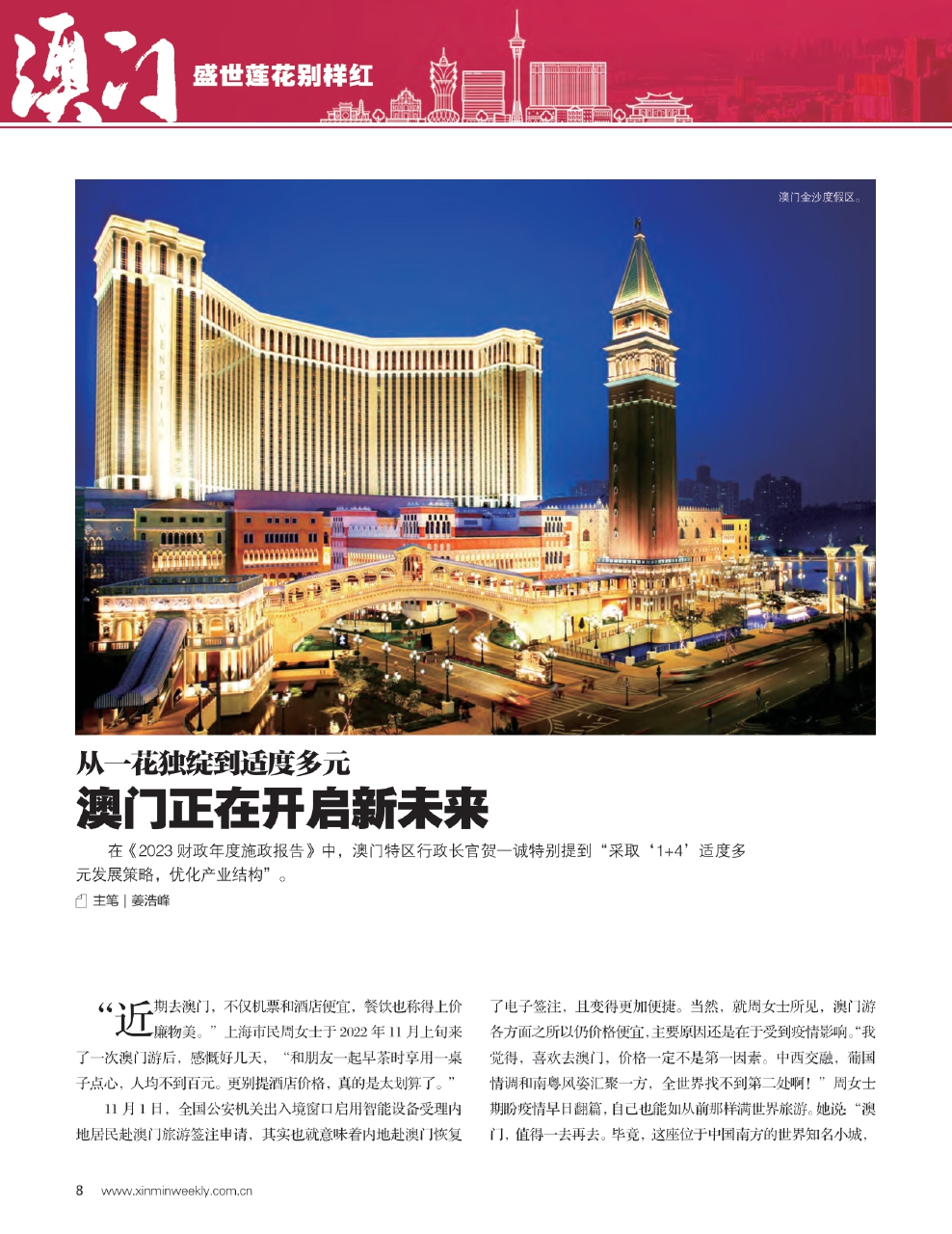 2025年4月 第36页