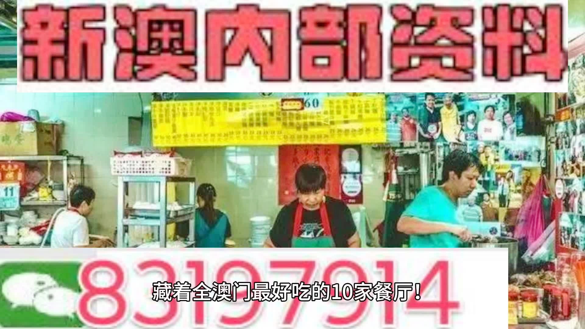 新澳2025资料最新大全与2025新澳门天天免费大全,全面释义、解释与落实与警惕虚假宣传