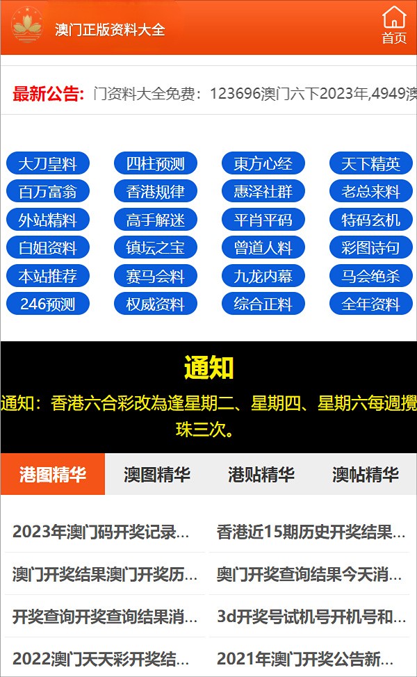 777778888精准免费四肖,全面释义、解释与落实与警惕虚假宣传