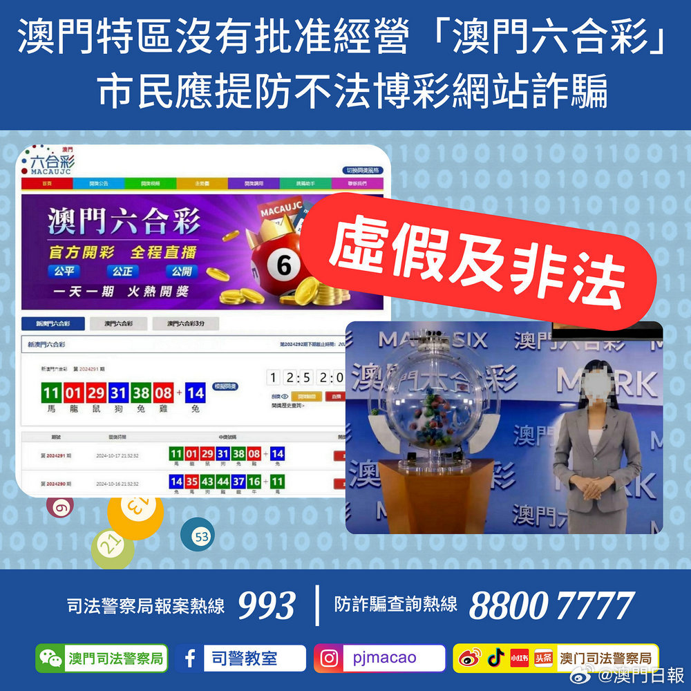 新澳2025年正版资料与新澳门2025年正版免费,全面释义、解释与落实与警惕虚假宣传