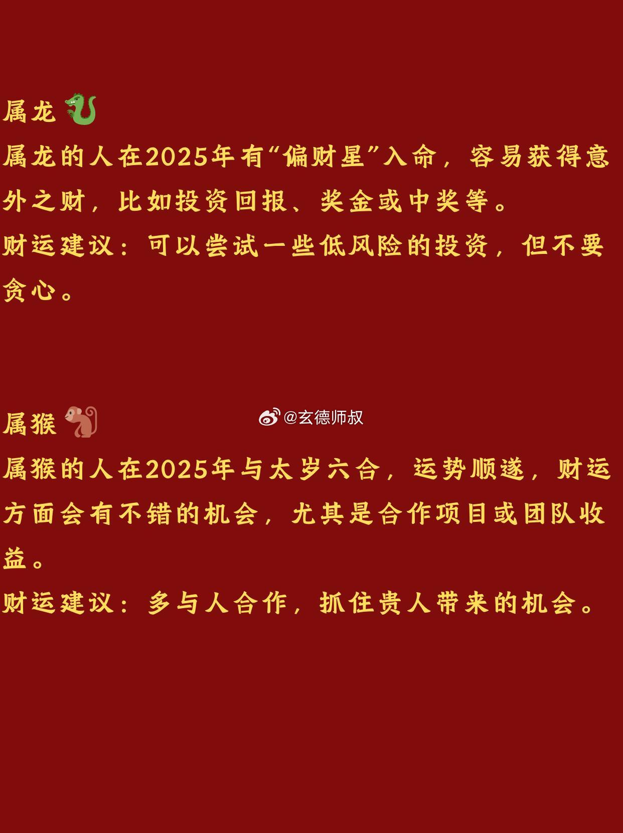 2025今晚必中必开一肖,全面释义、解释和落实