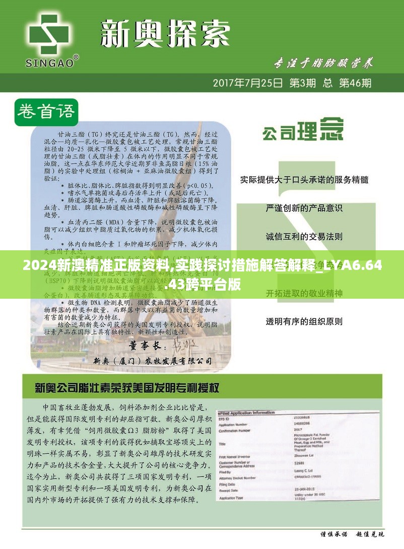 2025年正版资料免费、解释和落实和警惕虚假宣传