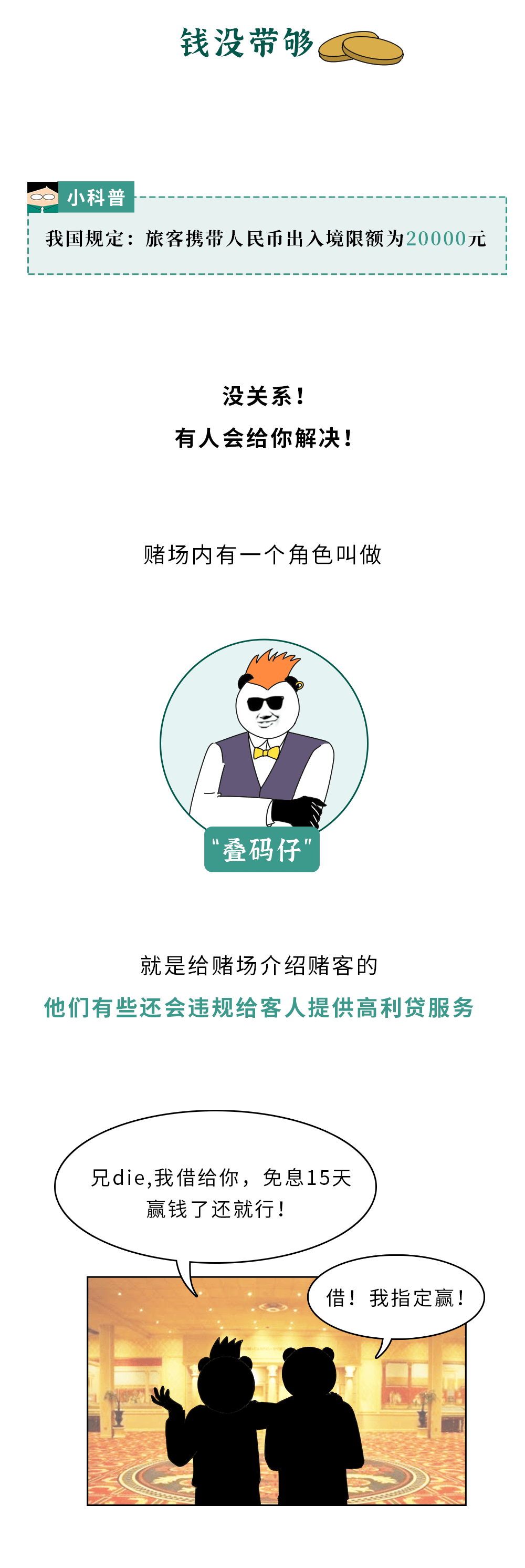 热点聚焦 第5页
