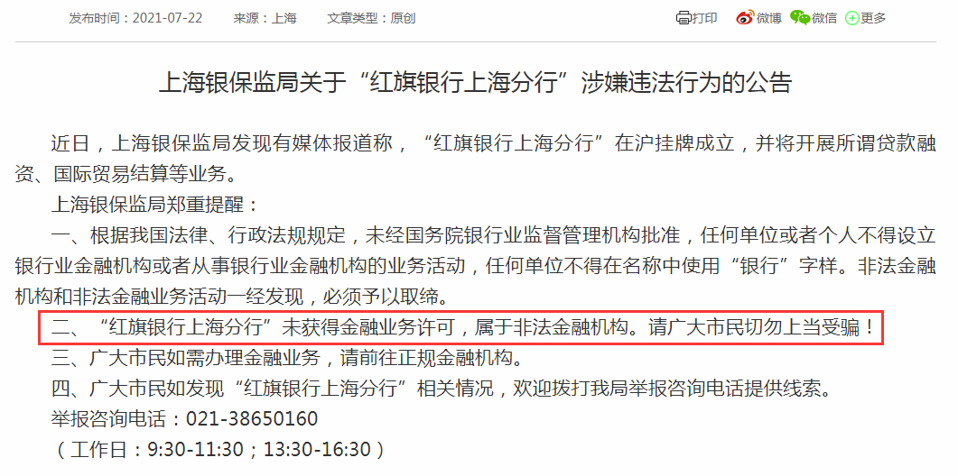 2025新澳精准正版免费,词语释义、解释与落实-警惕虚假宣传-全面释义、解释与落实