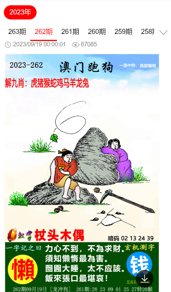7777788888精准一肖,精选解析、解释与落实-警惕虚假宣传-精选解析、解释与落实